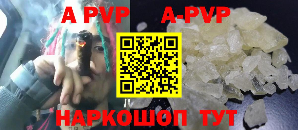 А ПВП Соль Назарово