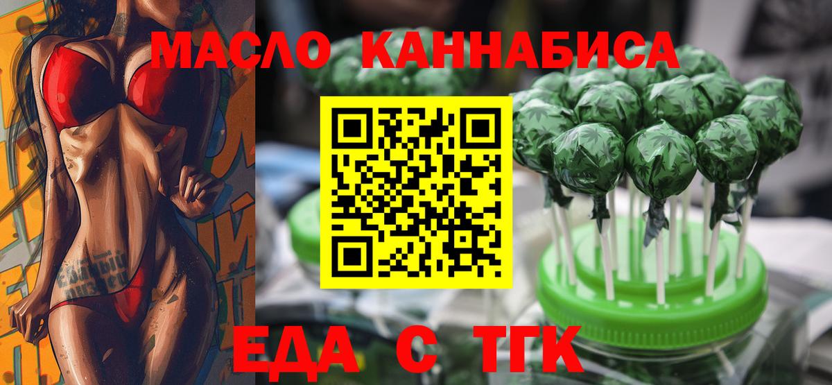 Печенье с ТГК марихуана Назарово