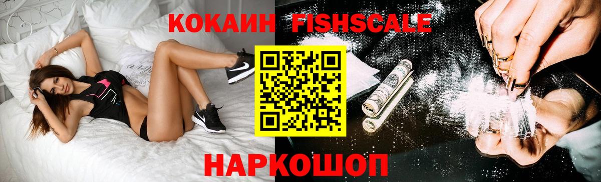 Кокаин  Кокаин Боливия  Вход с VPN  COCAIN Перу  Назарово 