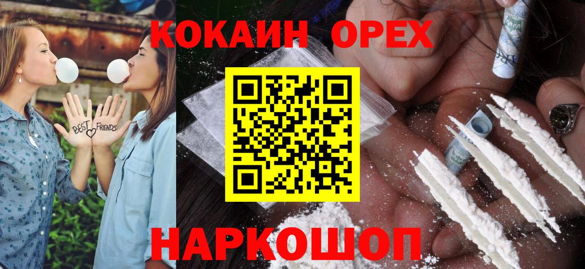 Гашиш  Назарово  COCAIN  Вход с VPN  АМФЕТАМИН   Меф   МАРИХУАНА 
