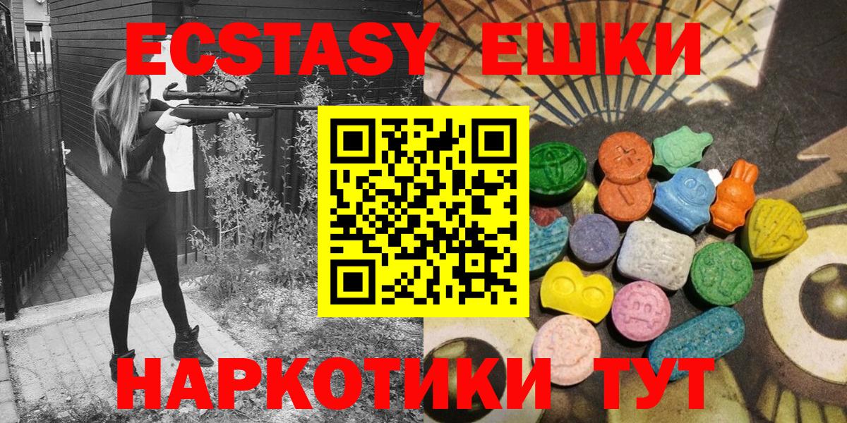 Экстази mix  Вход с VPN  Экстази 300 mg  Назарово 
