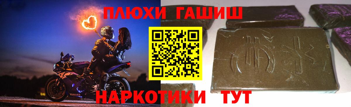 ГАШ хэш Назарово