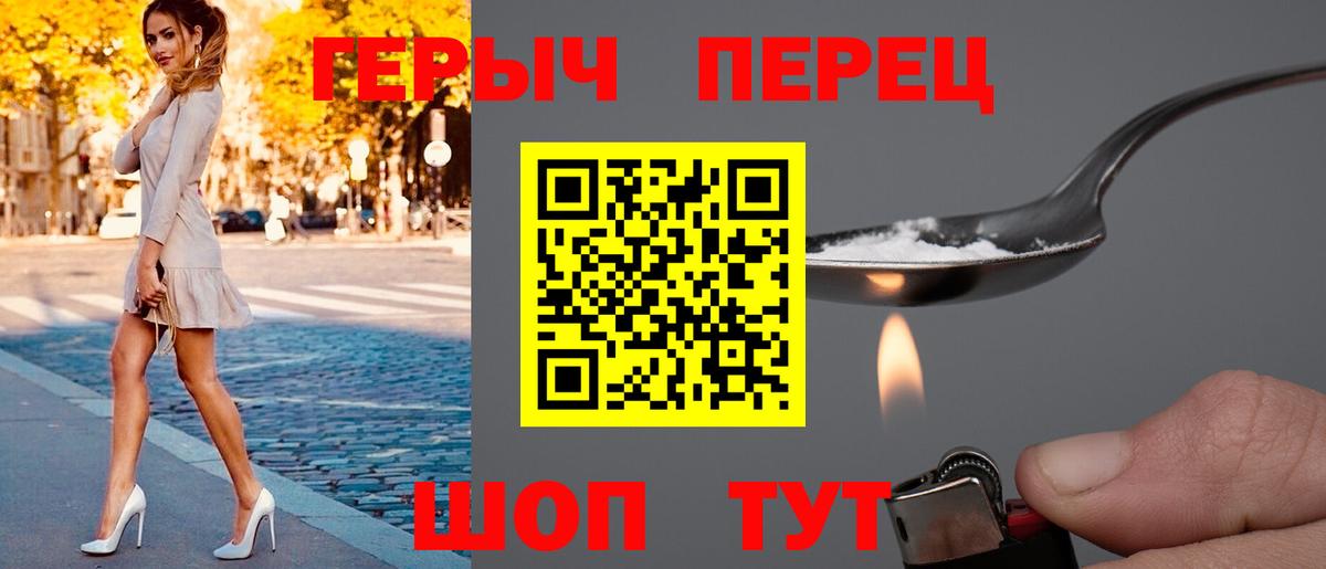 Героин хмурый Назарово