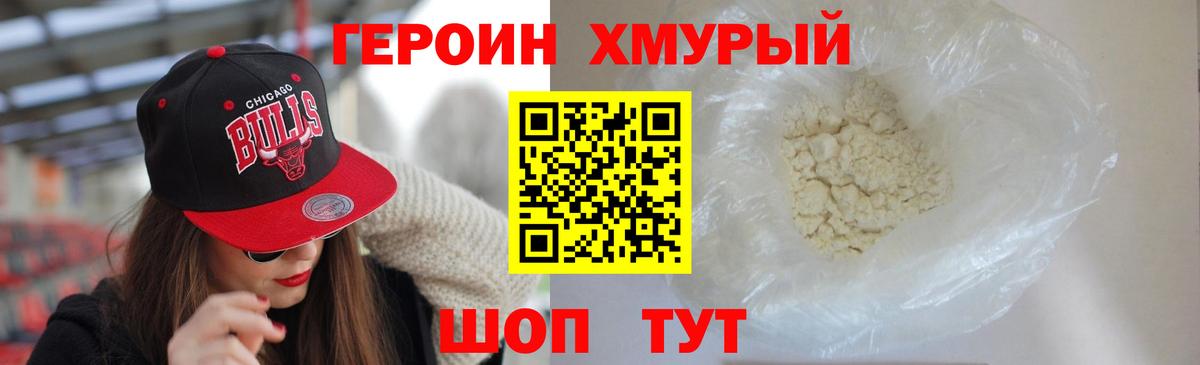 Назарово  Героин VHQ  ГЕРОИН  Вход с VPN 