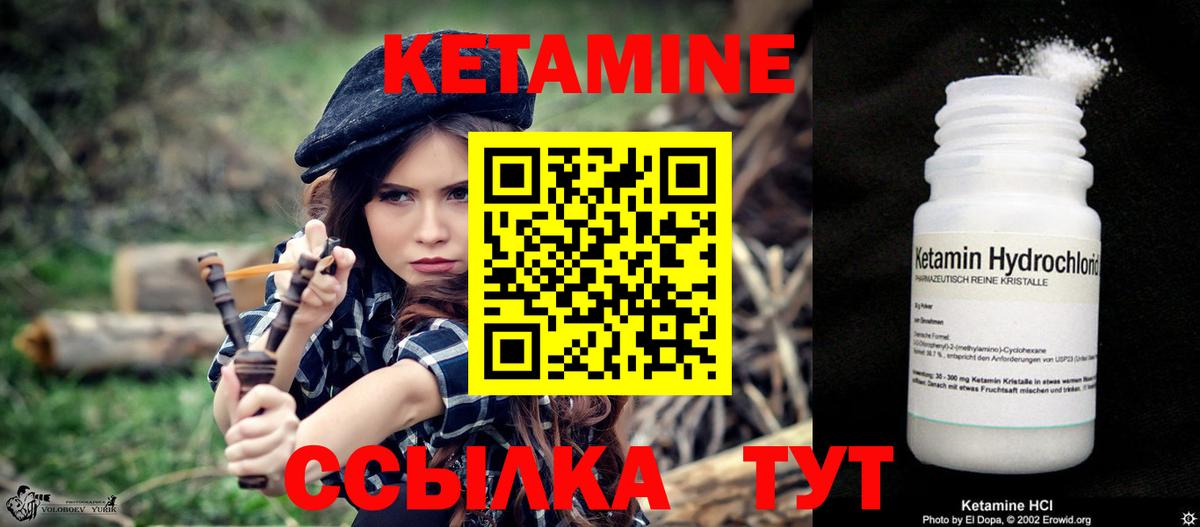 КЕТАМИН VHQ  Вход с VPN  Назарово 