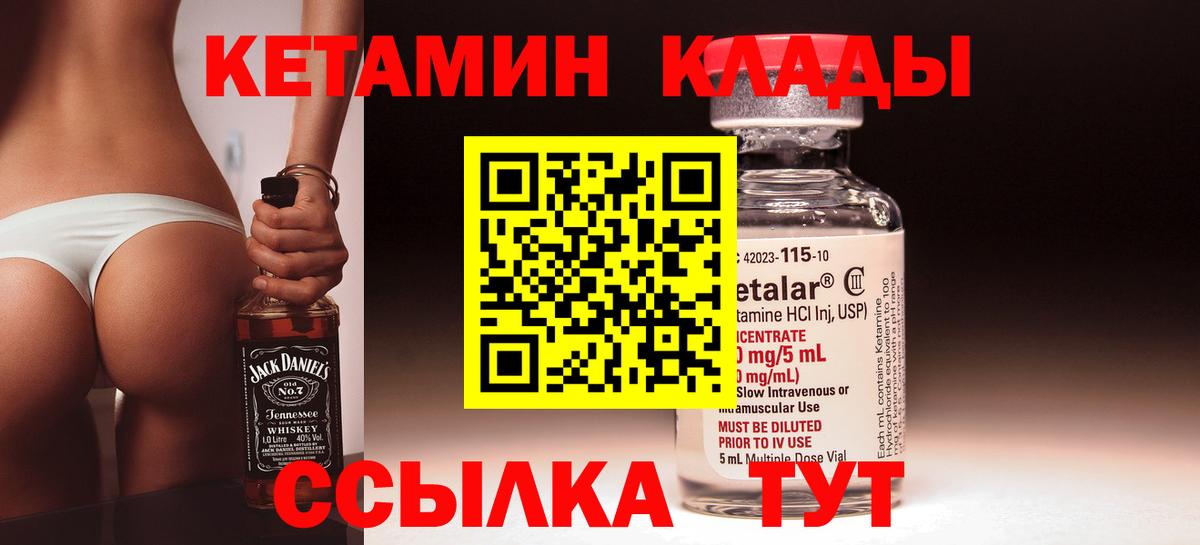 КЕТАМИН ketamine Назарово