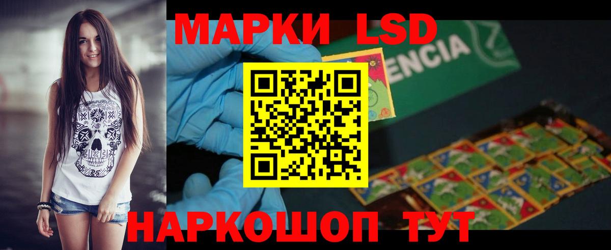 Лсд 25 экстази кислота Назарово