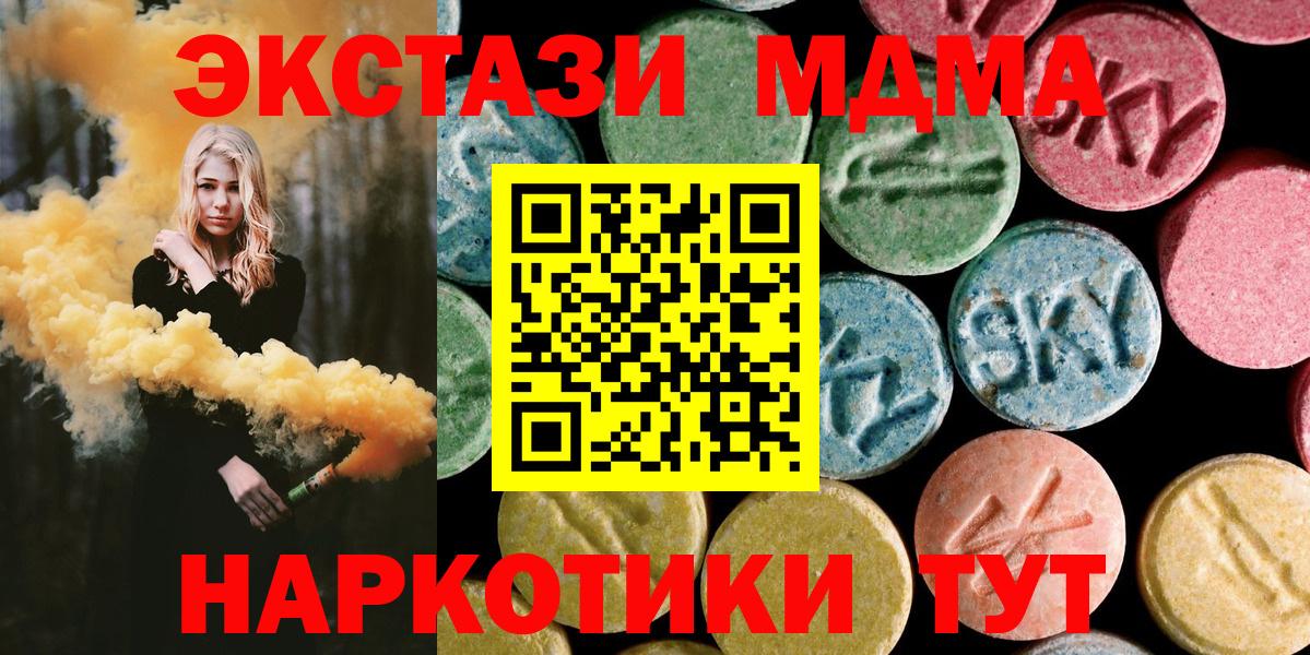 МДМА молли  Вход с VPN  Назарово  MDMA crystal 
