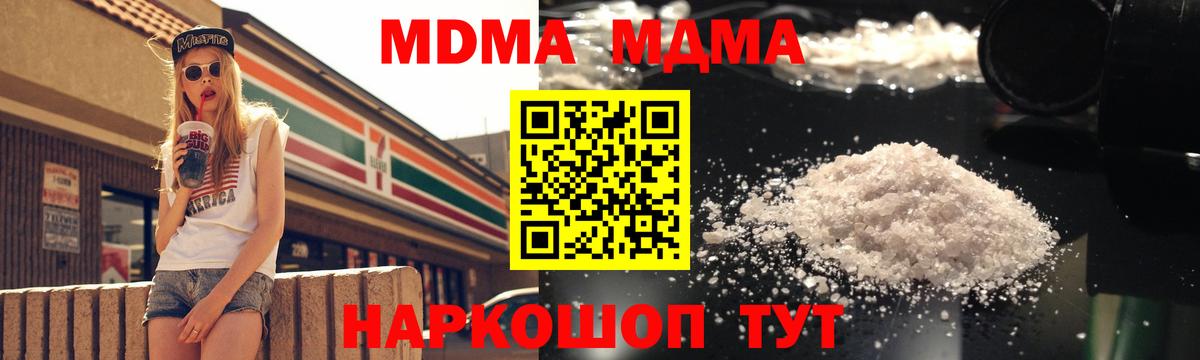 МДМА кристаллы Назарово