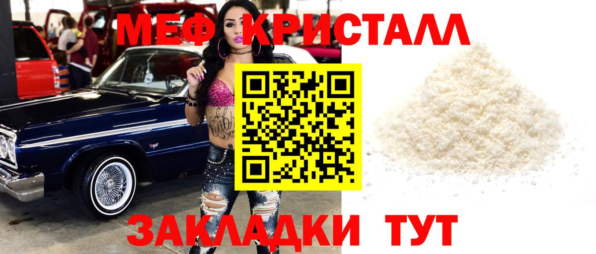 МЕФ  МЕФ 4 MMC  МЯУ-МЯУ  Мефедрон мяу мяу  Назарово  Вход с VPN 