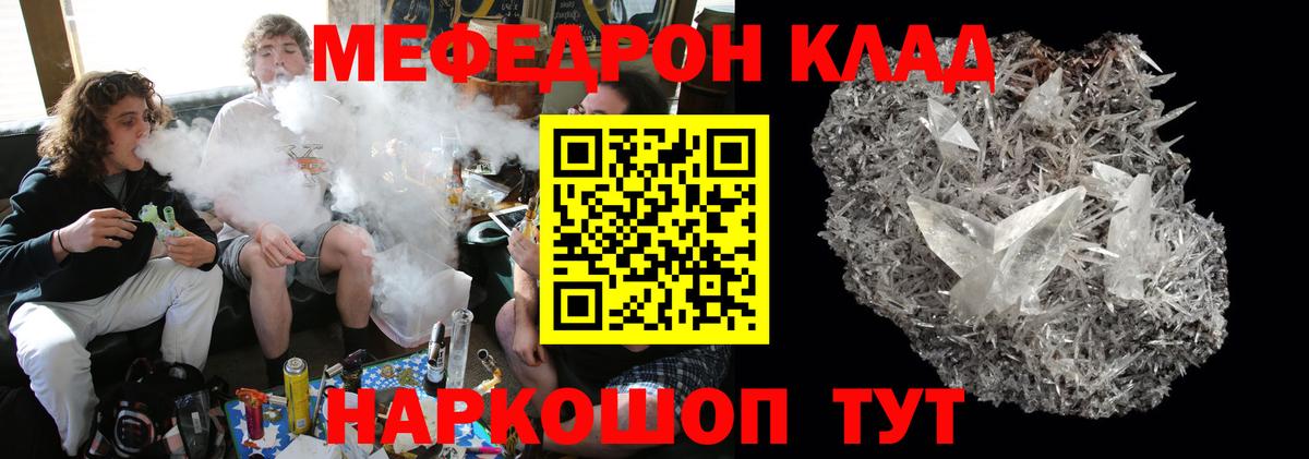 Мефедрон мука Назарово