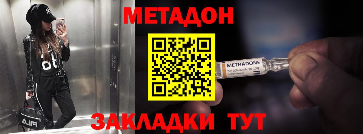Метадон белоснежный  Вход с VPN  Назарово 