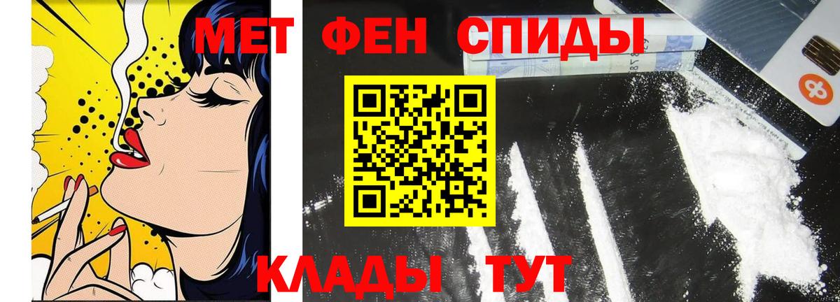 Первитин Methamphetamine Назарово