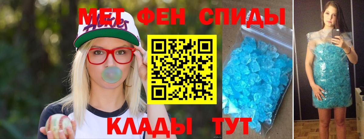 Метамфетамин  Метамфетамин Methamphetamine  Вход с VPN  Назарово 