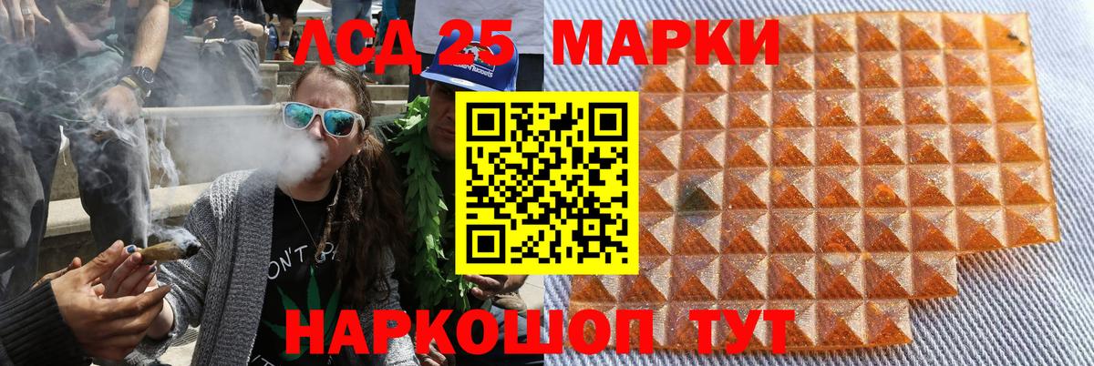 Назарово  Марки 25I-NBOMe 1500мкг  Вход с VPN 